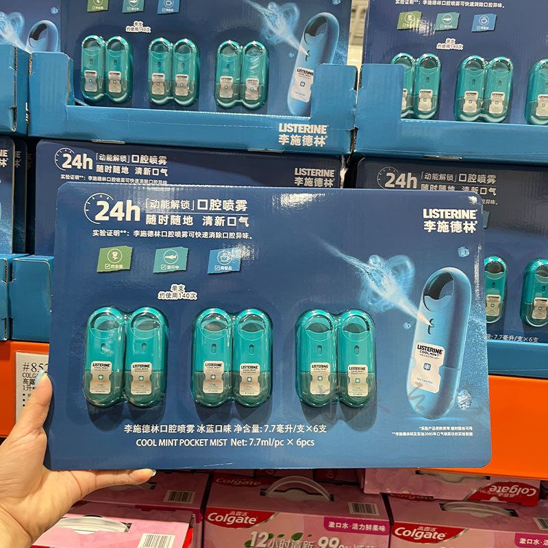 李施德林冰蓝口味口腔喷雾