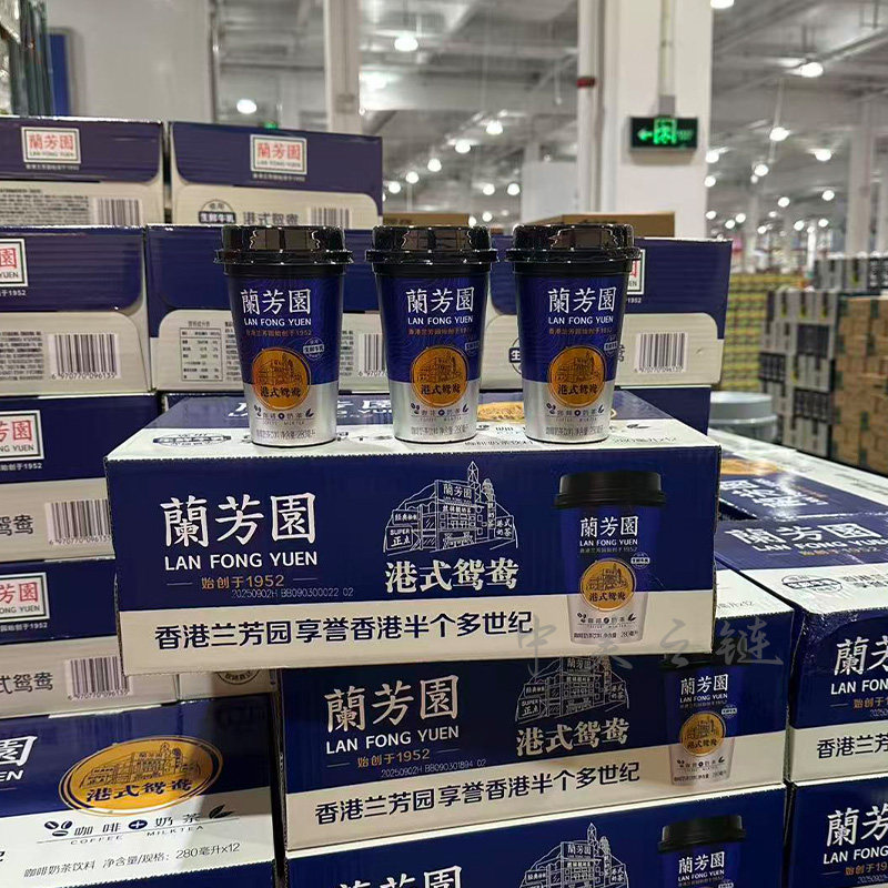 Costco代购 兰芳园港式鸳鸯奶茶280ml*12下午茶咖啡奶茶饮料