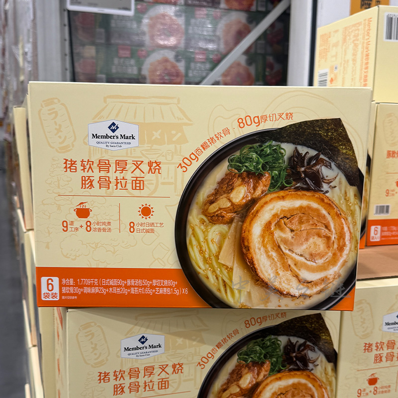 MM猪软骨厚切叉烧豚骨拉面