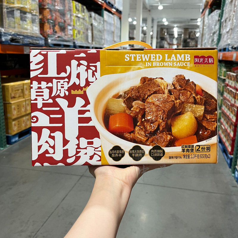 阳光美膳红焖草原羊肉煲