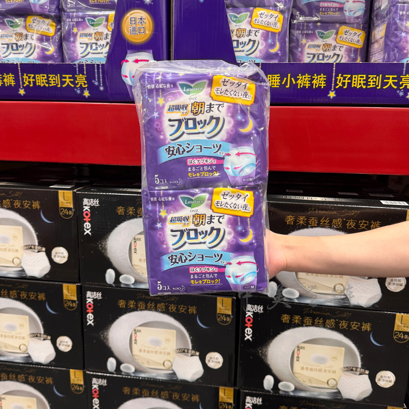 乐而雅日本进口安全裤女士卫生裤