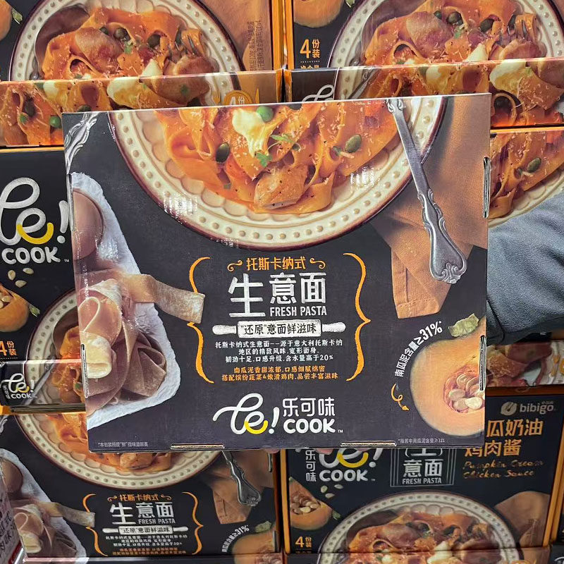 Costco代购必品阁南瓜奶油鸡肉酱