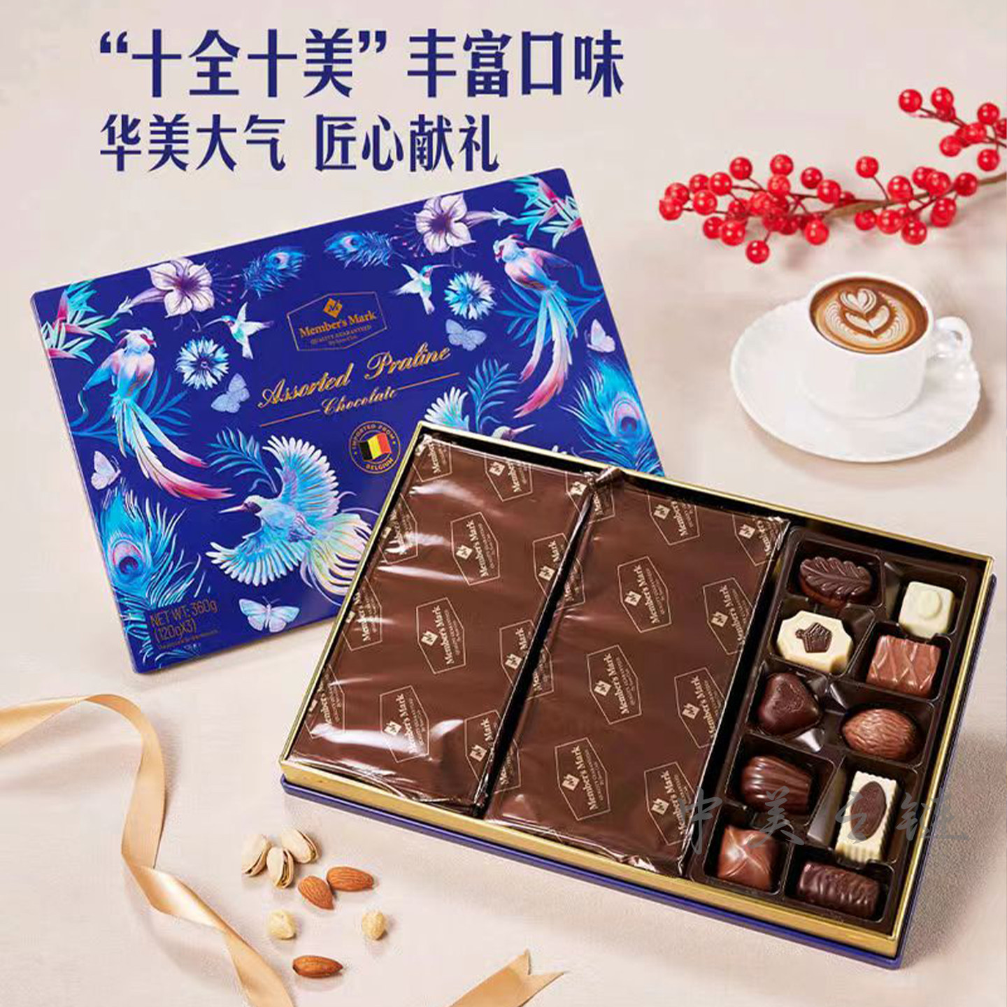 比利时进口什锦巧克力制品