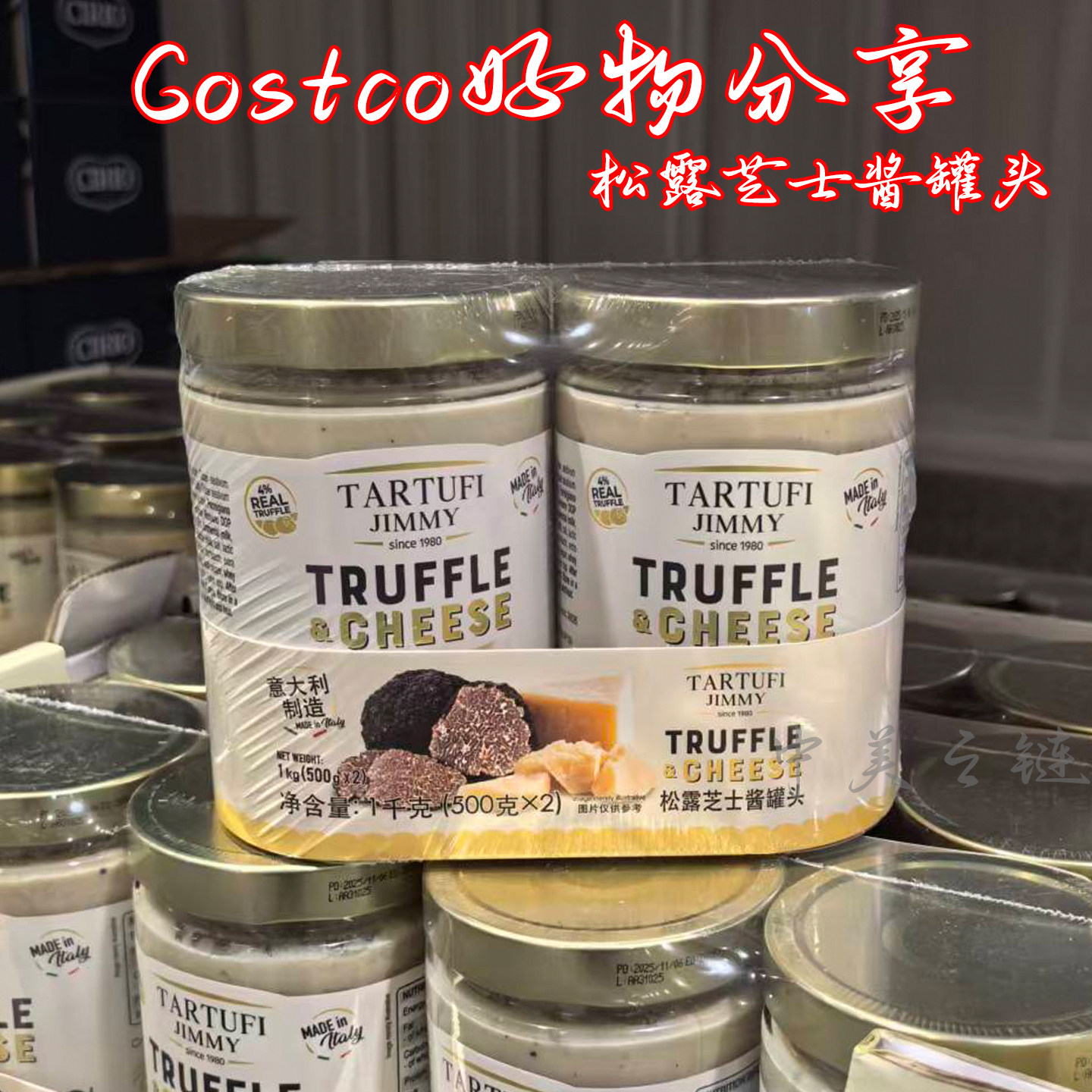 TARTUFI松露芝士酱罐头