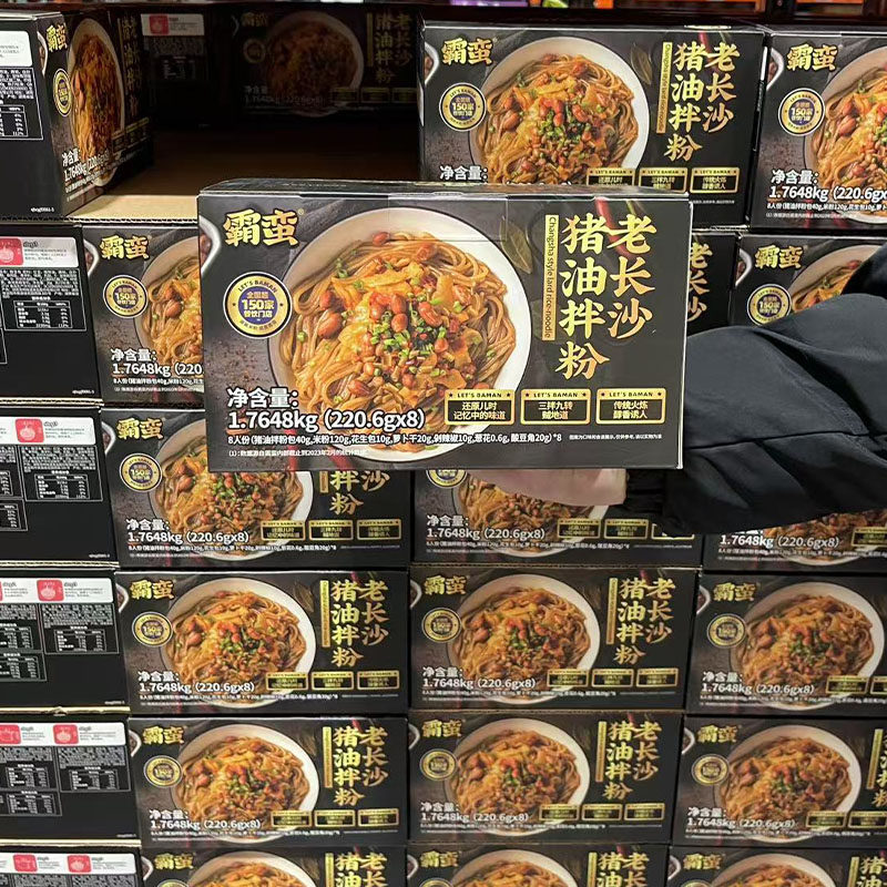Costco代购霸蛮老长沙猪油拌粉220.6g*8米粉米线方便面速食面