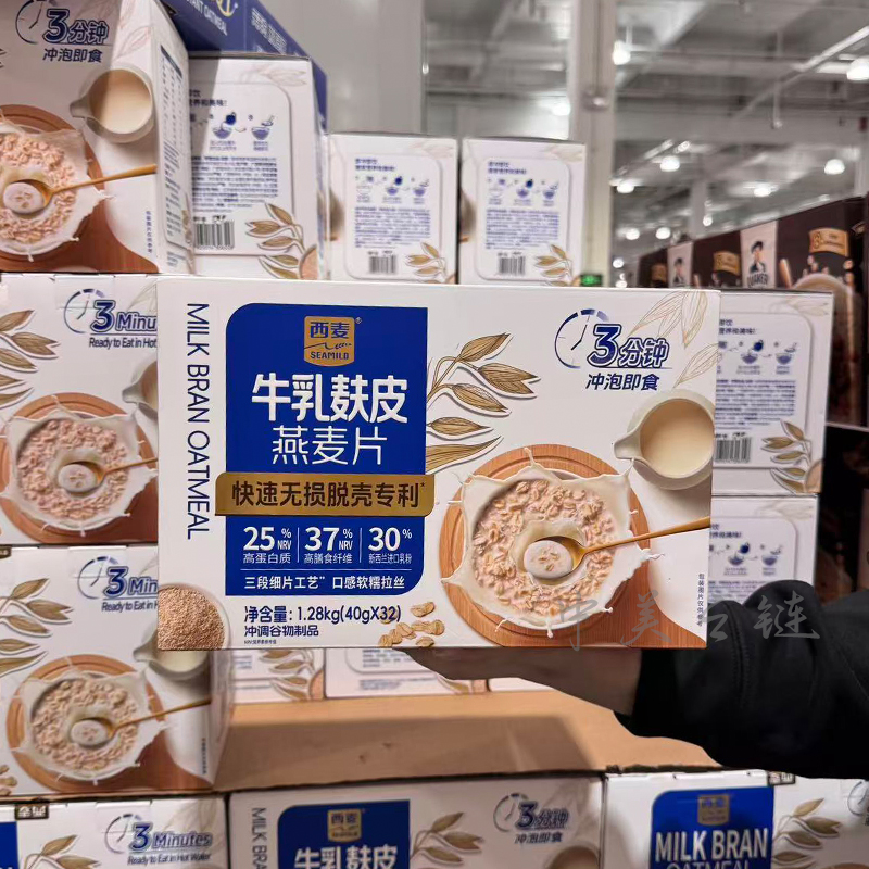 西麦牛乳麸皮燕麦片代餐营养谷物
