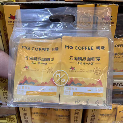 云南精品咖啡豆1kg云麓可可