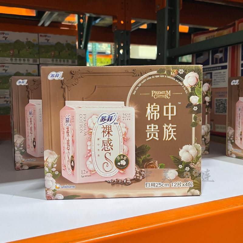 苏菲S贵族日用S迷你卫生巾裸感