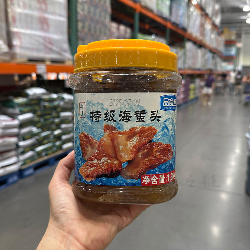 品食客特级海蜇头1.3kg