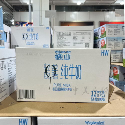 德国进口德亚脱脂牛奶1L*12