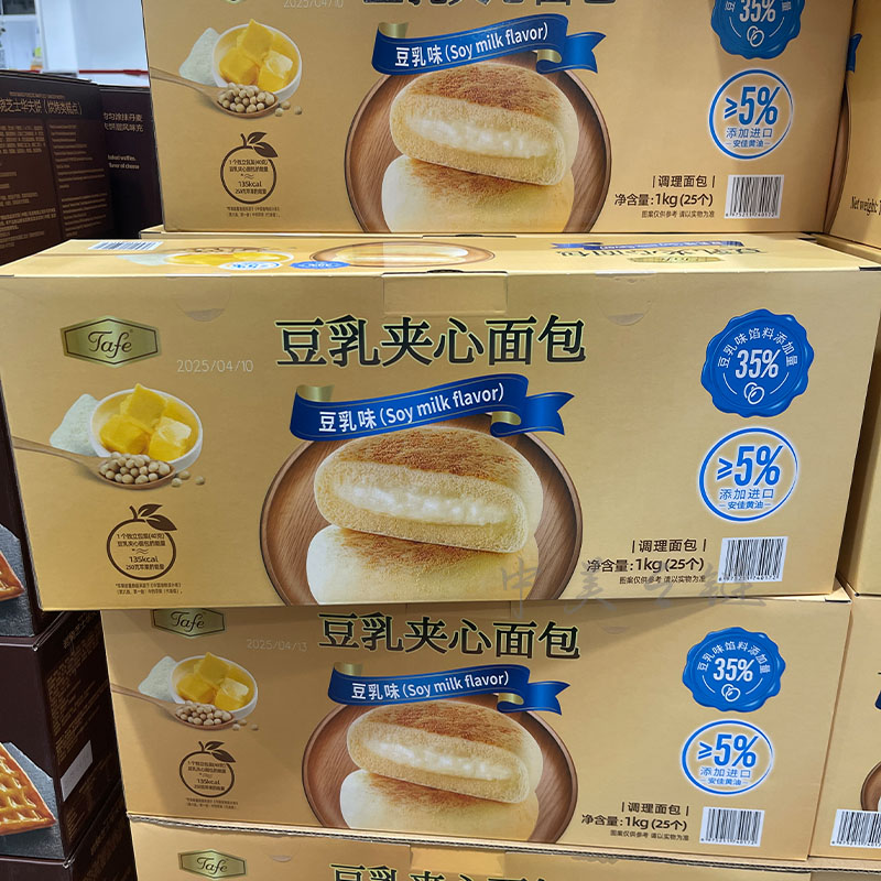 Tafe豆乳夹心面包传统西式糕点