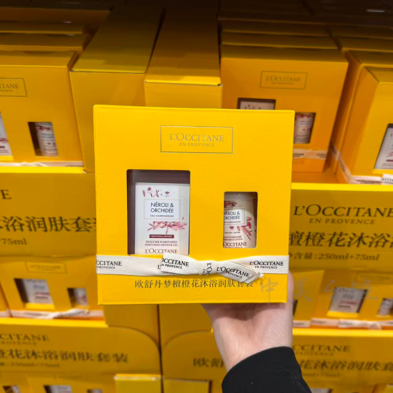 欧舒丹梦檀橙花沐浴露250ml+75ml