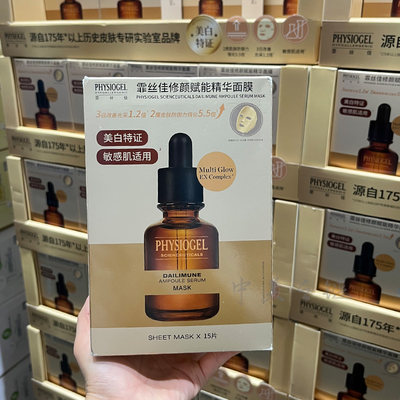 霏丝佳修颜赋能精华面膜