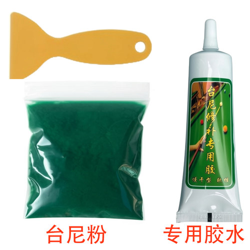 台尼破损修补膏台尼修补胶水台泥
