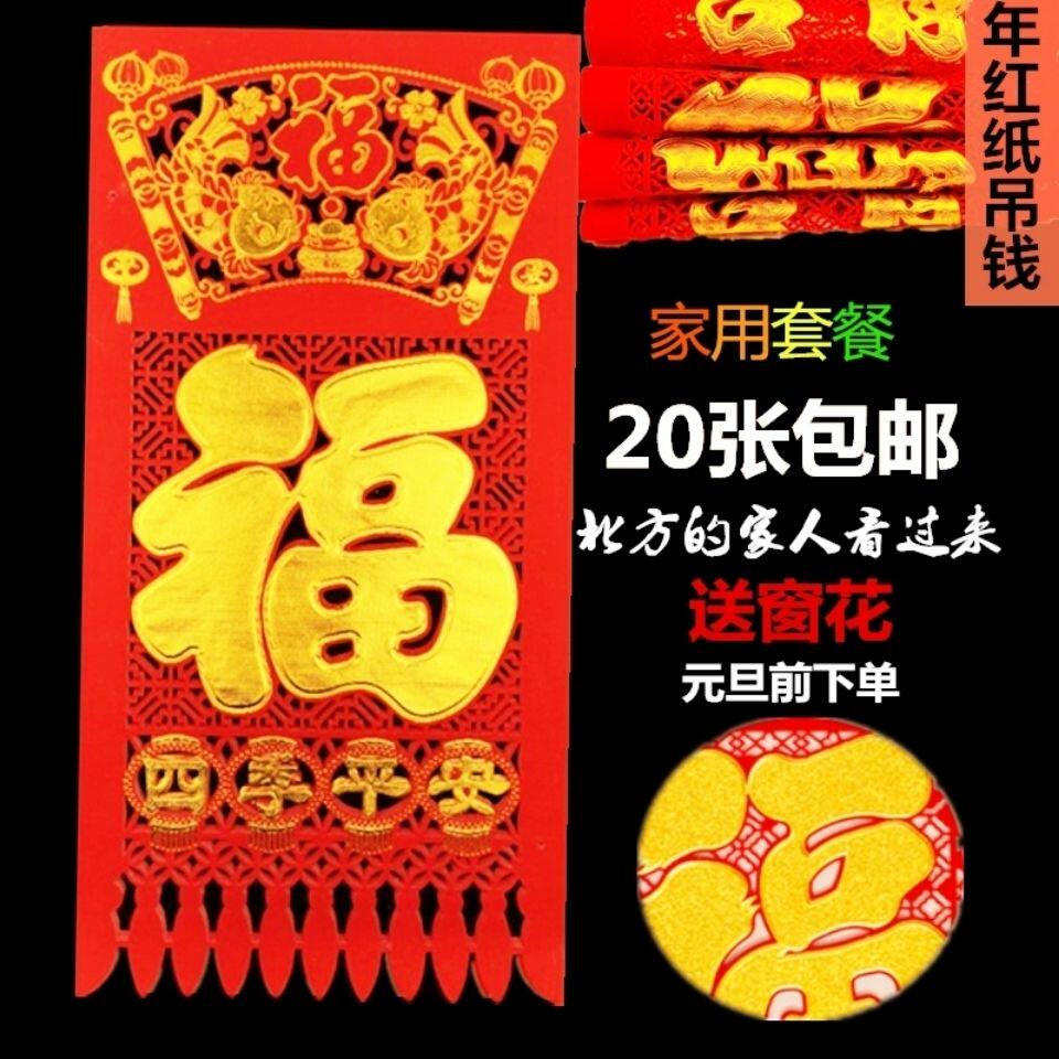 吊钱春节虎年2022虎年镂空烫金春节年红纸剪纸吊钱挂钱吊钱门钱新