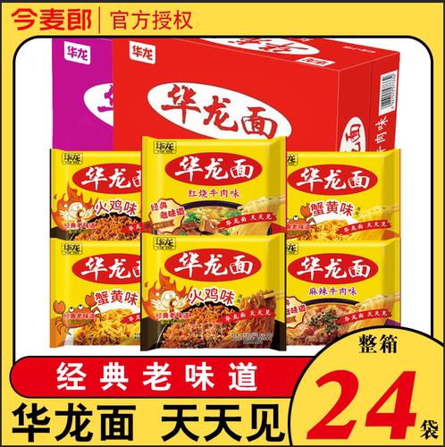 今麦郎华龙面方便面干脆面整箱