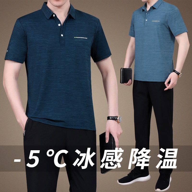 迈耐克斯爸爸夏装套装中老年人短袖t恤男士夏季新款冰丝运动服潮