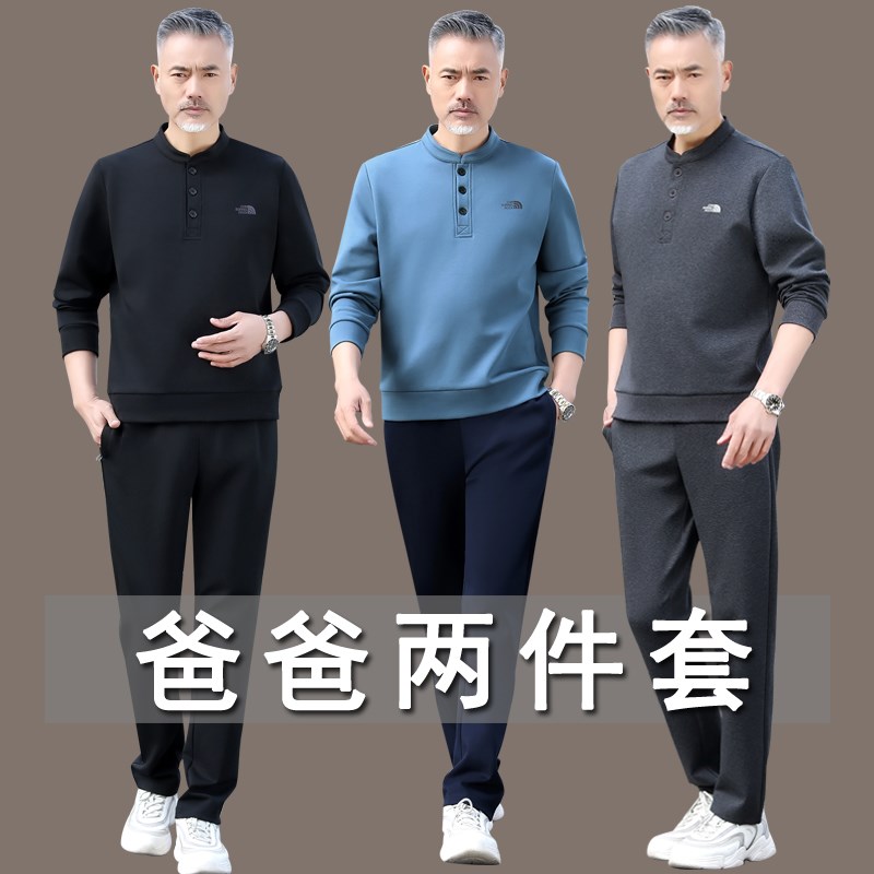 迈耐克斯爸爸中老年休闲运动服套装男士春秋季中年人跑步服两件套