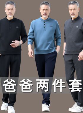 迈耐克斯爸爸中老年休闲运动服套装男士春秋季中年人跑步服两件套