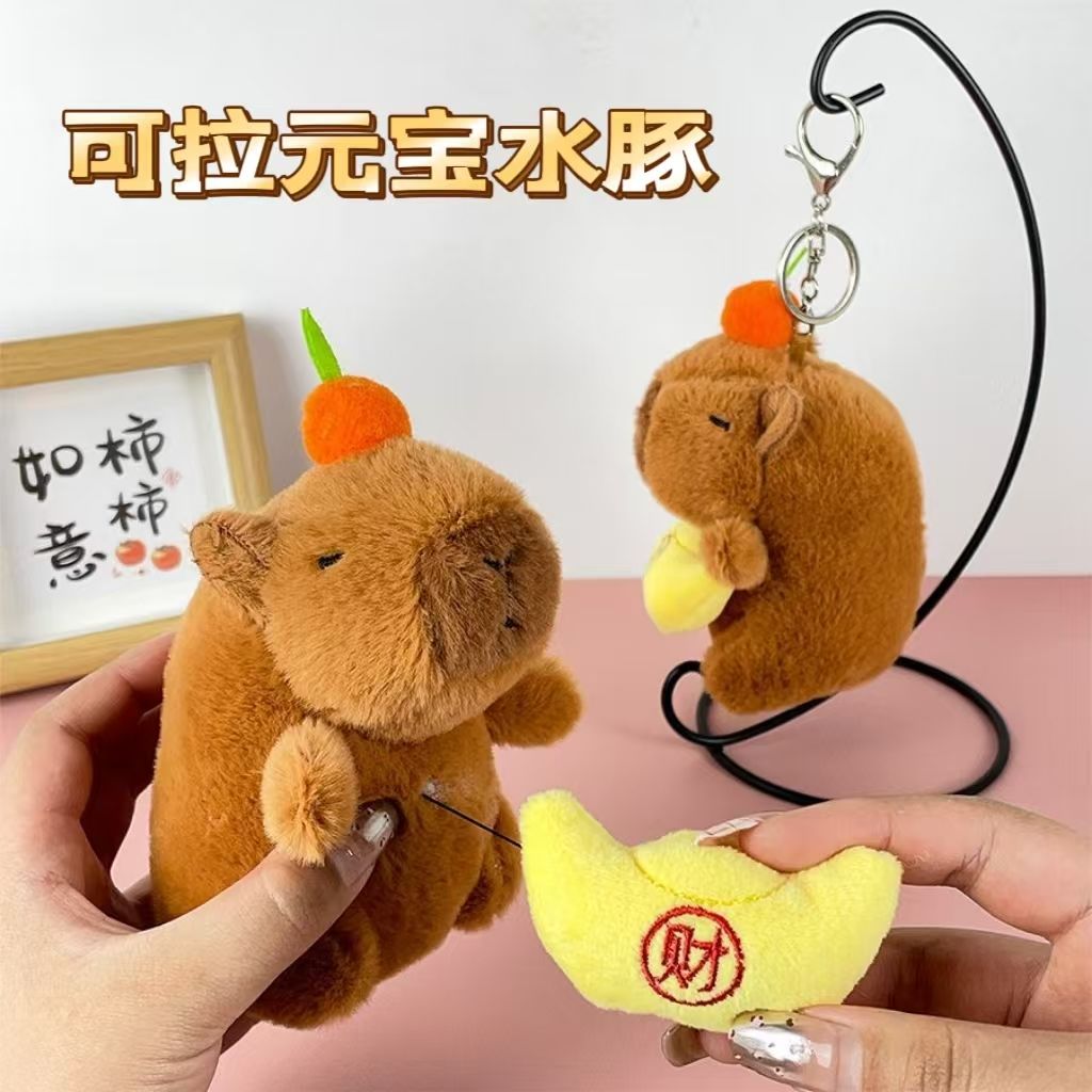 可拉水豚卡皮巴拉玩偶抽拉元宝水豚可爱毛绒玩具女生娃娃生日礼物