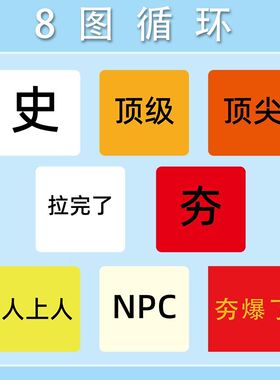 2000贴爆火夯到拉测评卷卷贴搞笑抽象沙雕趣味贴画diy手账本装饰