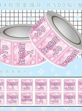 新款好感度表情包卷卷贴创意好朋友亲友贴贴趣味贴画装饰diy贴纸