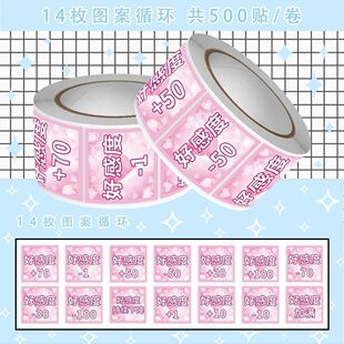 新款好感度表情包卷卷贴创意好朋友亲友贴贴趣味贴画装饰diy贴纸