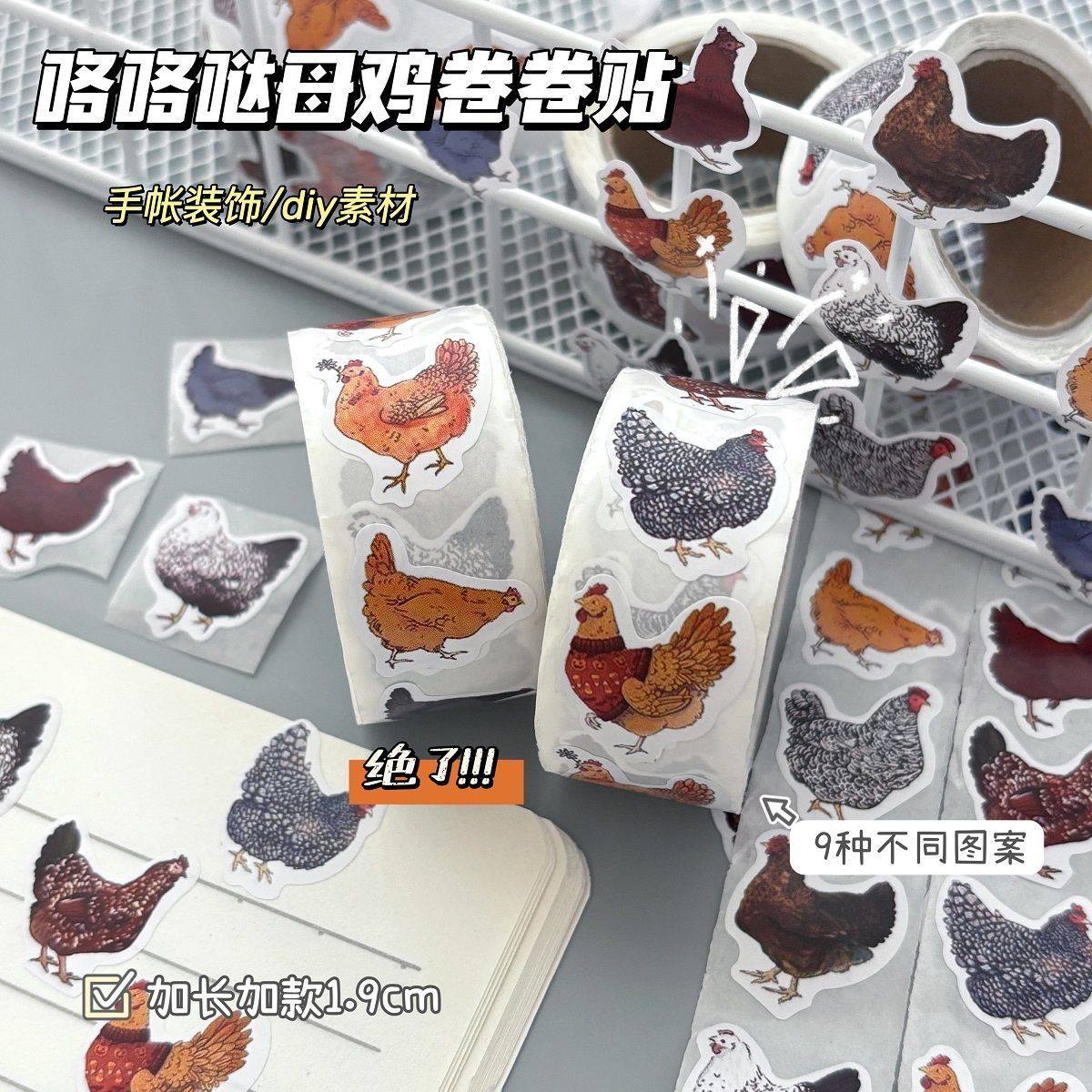 爆款咯咯哒卷卷贴创意抽象学生搞怪diy素材手账贴纸加宽封口贴,文具电教/文化用品/商务用品,贴纸/立体贴纸,淘宝优惠券,粉丝福利购,淘宝优惠卷