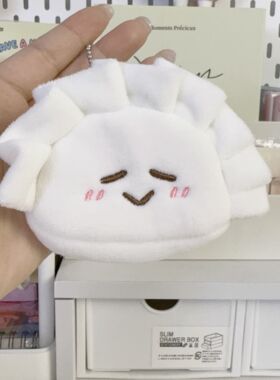 可爱水饺书包挂饰钥匙扣毛绒挂件水饺钥匙链卡通小礼物少女心女生