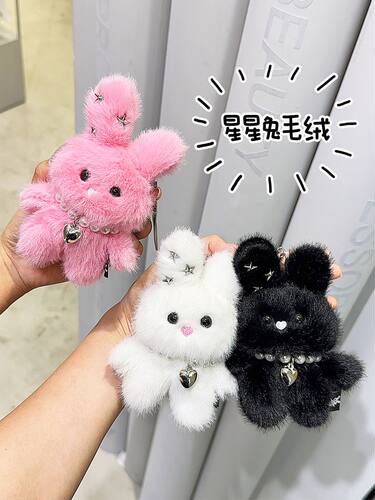 韩式简约可爱毛绒珍珠小兔子公仔玩偶包包挂饰挂件钥匙扣情侣礼物