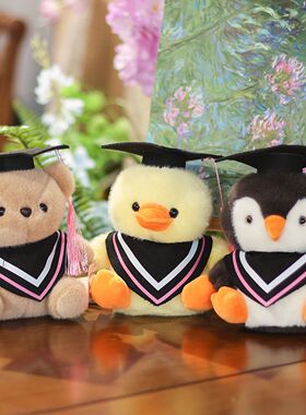 毕业礼物定制伴手礼中高考毛绒玩具大学博士硕学士服小熊玩偶公仔