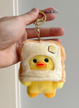 吐司面包小鸭子JustinJay同款毛绒挂件公仔玩偶情侣包饰品女生书