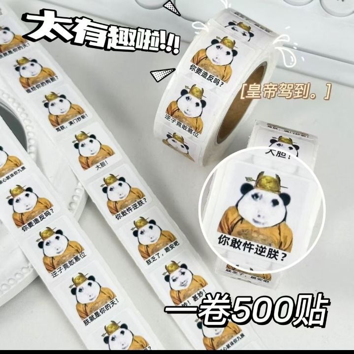 沙雕搞笑龙图卷卷贴网红龙玉涛贴纸趣味网络太上皇diy笔记本桌面