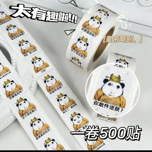 沙雕搞笑龙图卷卷贴网红龙玉涛贴纸趣味网络太上皇diy笔记本桌面