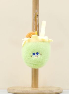 网红可爱奶茶杯挂件毛绒玩具公仔学生书包包挂饰钥匙扣娃娃小玩偶