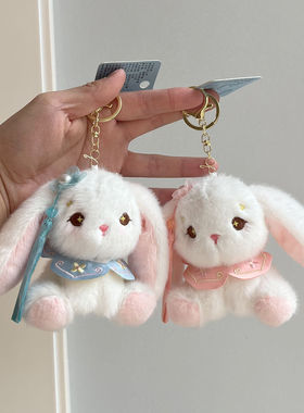 古风小兔子毛绒挂件公仔玩偶闺蜜包包挂饰可爱女生书包配饰钥匙扣