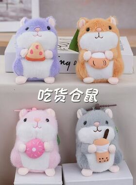 钥匙扣贪吃仓鼠超萌挂件毛绒玩偶可爱仓鼠钥匙扣包包饰品