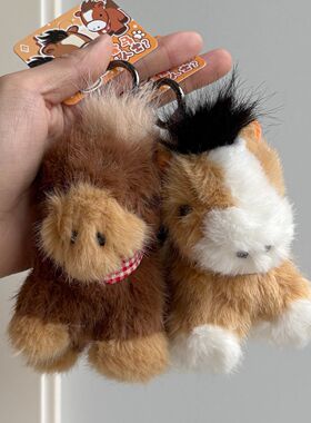 捏捏站姿马毛绒小挂件公仔玩偶情侣包包挂饰可爱女生书包配饰礼物