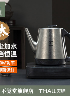 不觉堂纯钛全自动上水电热水壶烧水壶泡茶专用家用茶台智能恒温