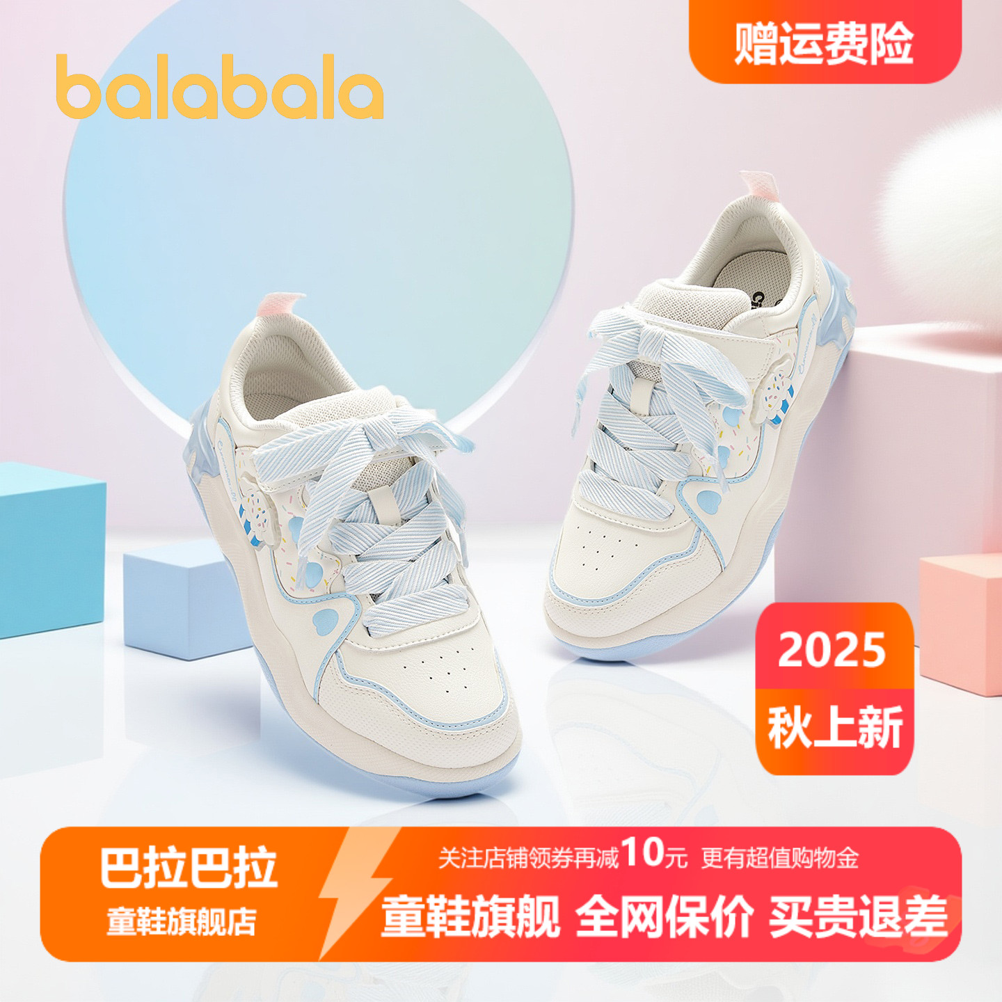 巴拉巴拉板鞋女童鞋子三丽鸥可爱