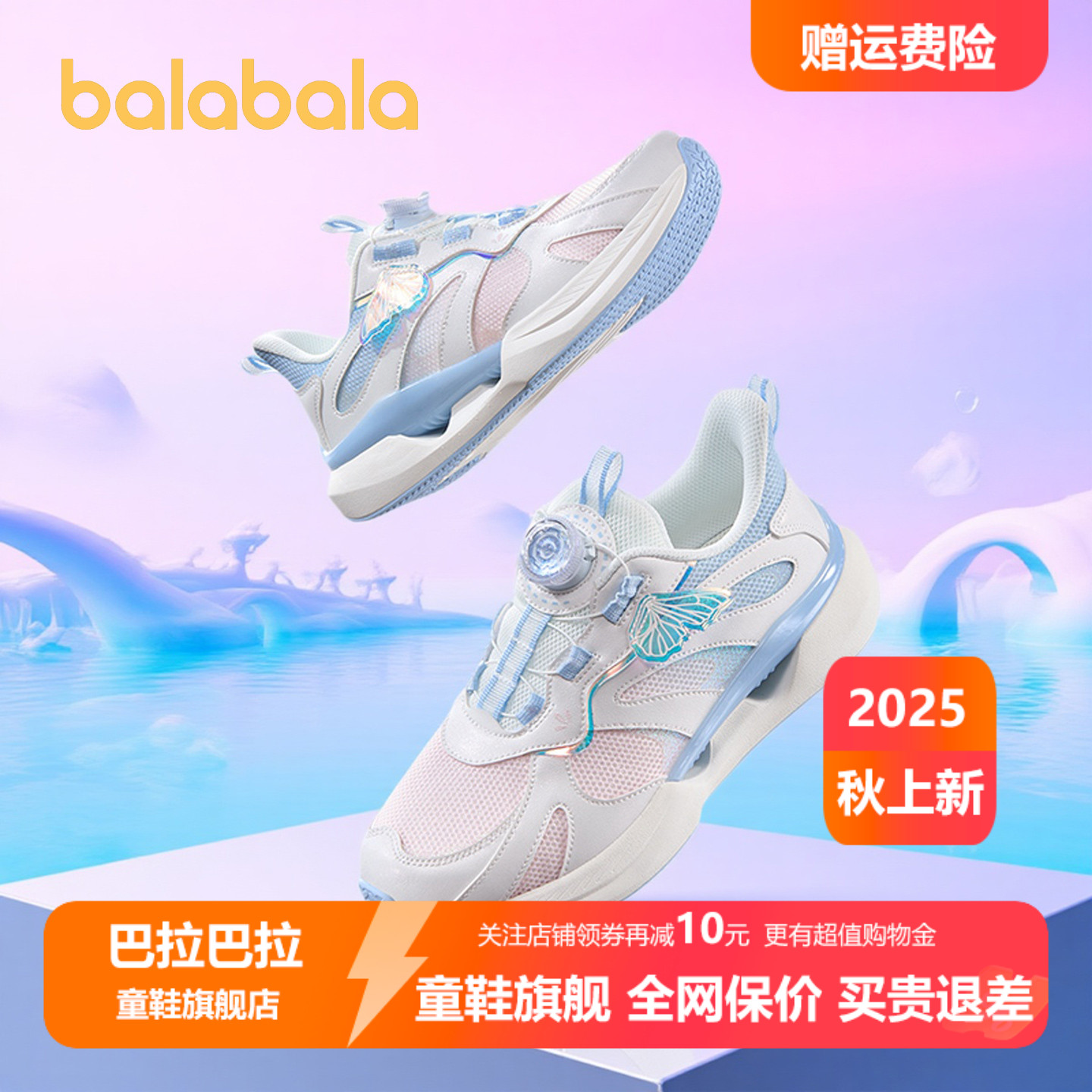 巴拉巴拉运动鞋女童透气跑步鞋潮