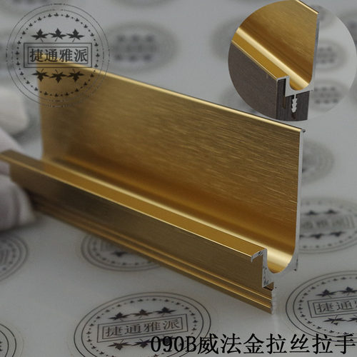 轻奢系威法金拉丝厨衣柜木门板封边AB款子母拉手18板隐形抽屉把手
