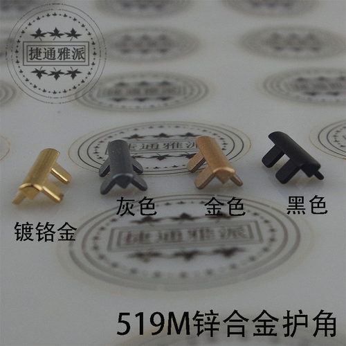 配件 18板用柜门板封边条防撞护角锌合金转角包边免切角90度转角