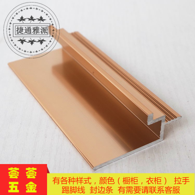 高档16/18板通用橱柜衣柜门板封边拉手铝合金紫金色隐形AB拉手图片