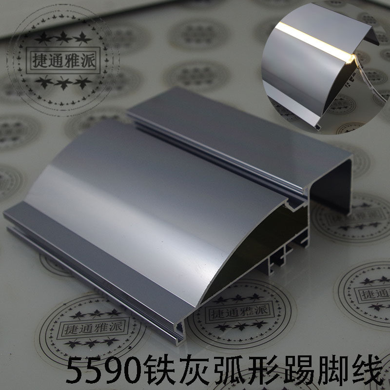 现代简约 高档铁灰100高厨柜专用弧形踢脚线带灯槽款铝合金踢脚板