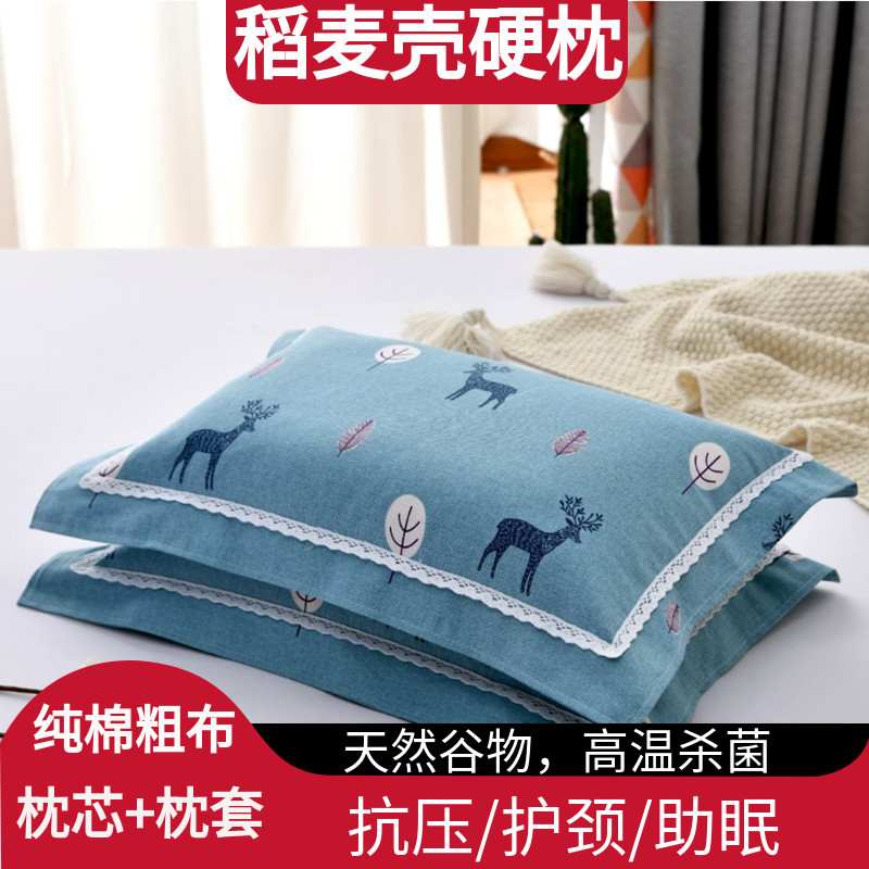 硬枕纯棉稻壳学生宿舍枕头成人