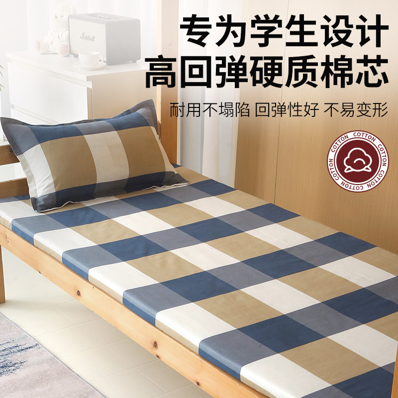 单人床垫学生防潮加厚硬质棉垫子