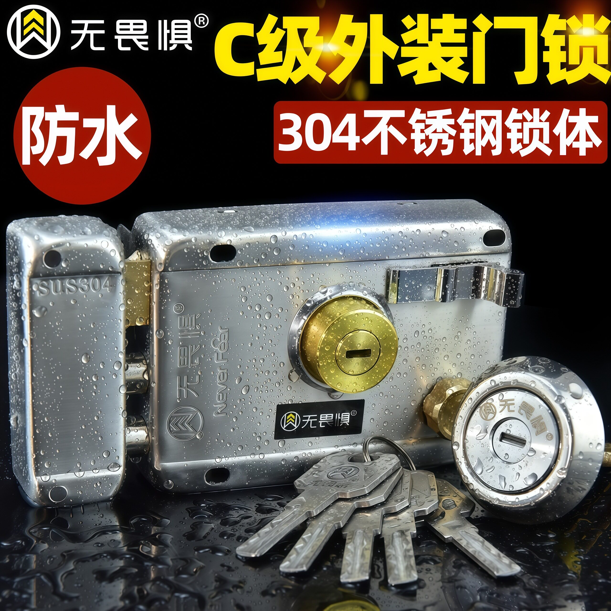 无畏惧304不锈钢外装防盗门锁