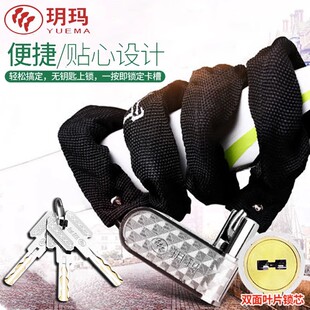 玥玛自行车锁防盗锁抗液压剪链条锁单车锁锁链锁山地车锁电动车锁