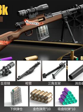 仿真awp狙击枪退壳巴雷特抛壳软弹枪软弹枪软弹儿童玩具枪98K仿真
